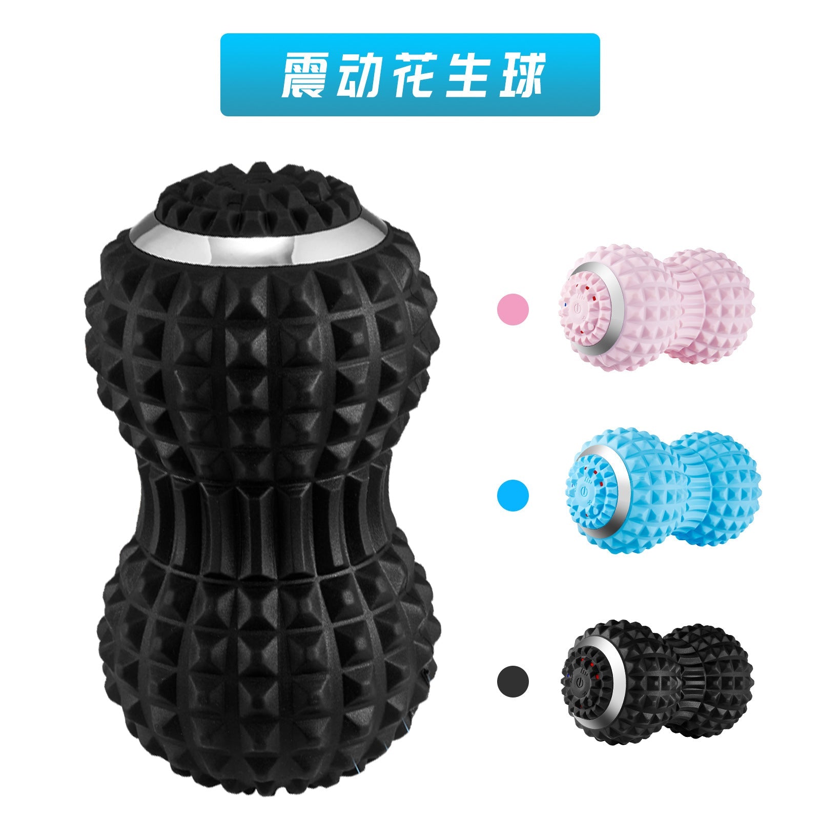 Electric Peanut Massage Ball Vibration Silicone Fascia Relaxation Therapy