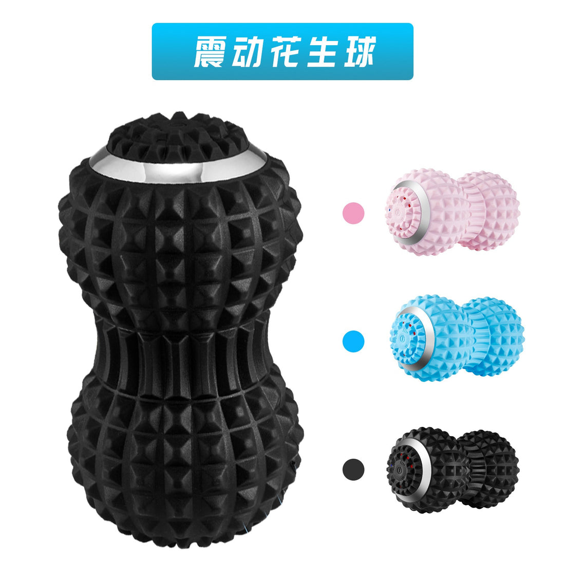 Electric Peanut Massage Ball Vibration Silicone Fascia Relaxation Therapy